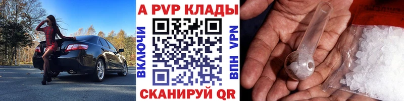 Альфа ПВП мука  Чухлома 
