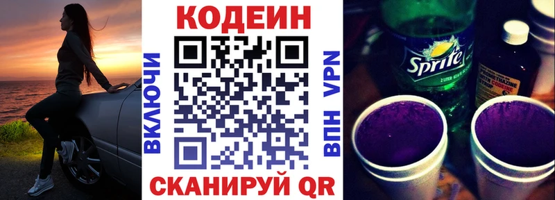 Кодеиновый сироп Lean напиток Lean (лин) купить наркотики цена Чухлома