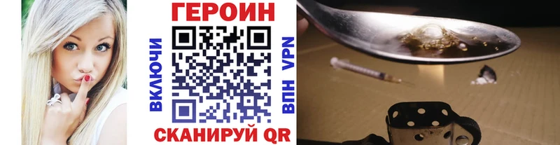 Героин Heroin  мориарти официальный сайт  Чухлома  MEGA  