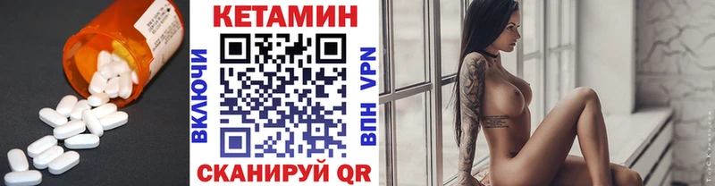 как найти   Чухлома  Кетамин VHQ 